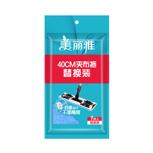 美丽雅平板拖把布替换拖布头夹板拖地夹布亲亲400拖把头替换备件
