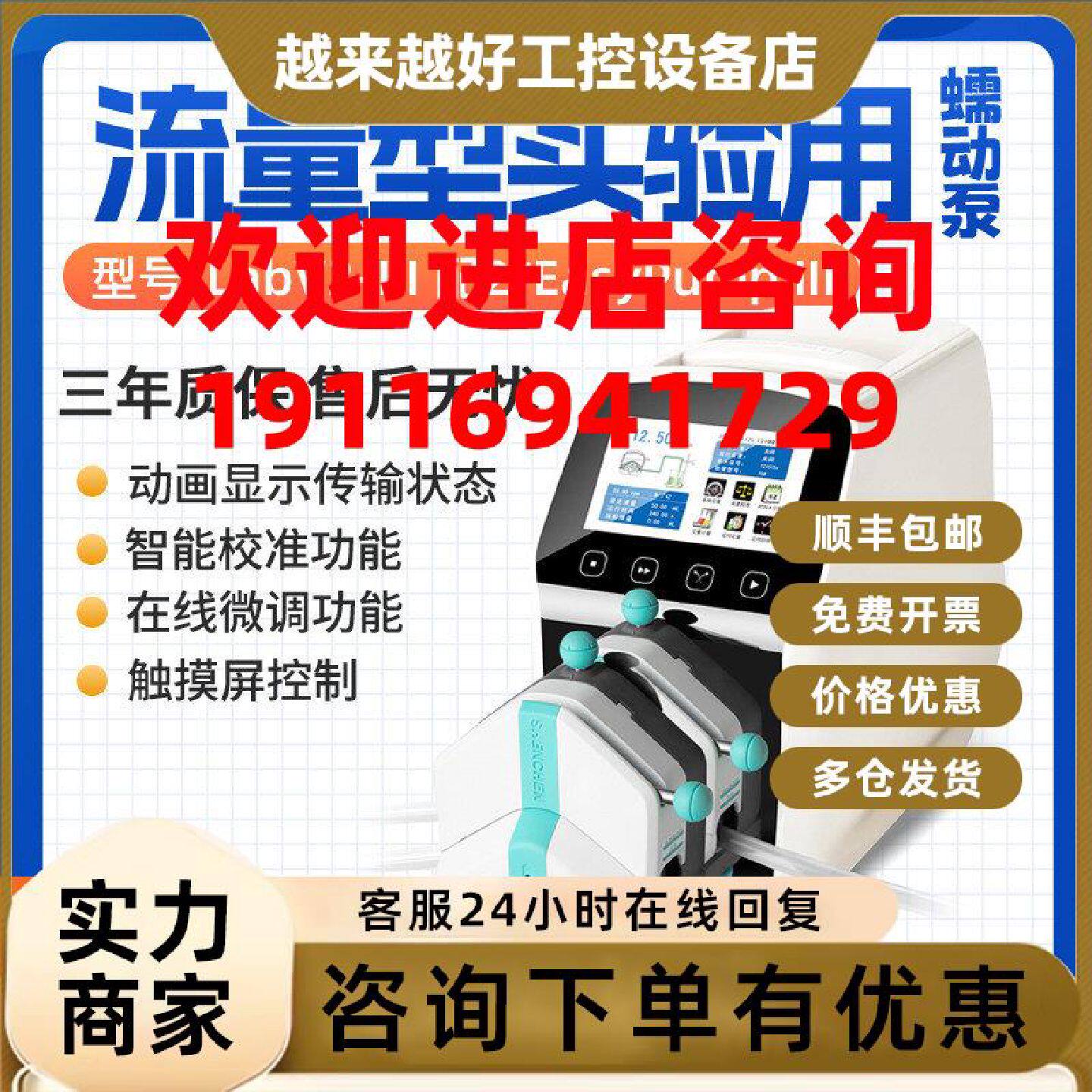 议价申辰双通道蠕动泵大流量高精度可外控LabV3-III配2*EasyPumpI