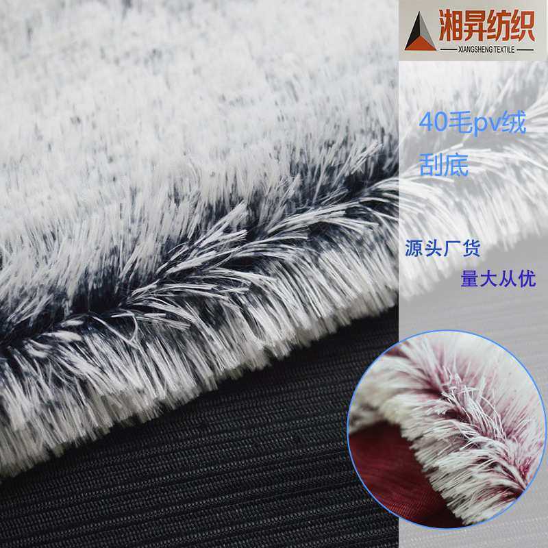 新品 40毛高双色PV绒抱枕沙发地毯 毛绒玩具狗窝刮底pv绒南韩绒