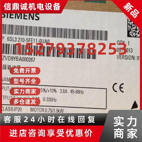 议价驱动器 6SL3210-5FE11/5FE13/5FE15/5FE17-0UA0/5UA0/0UF0/5U