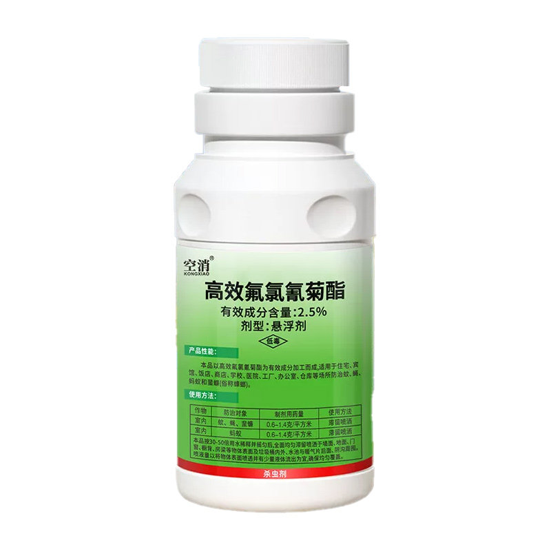空消户外大面积杀蚊蝇喷雾