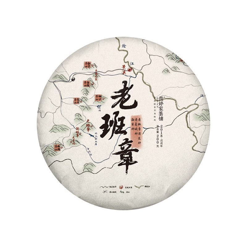 老班章2018年古树头春