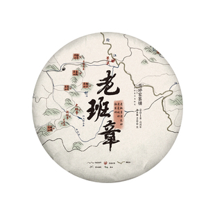 老班章】2018年私藏云南古树头春茶普洱生茶饼茶 200g/饼