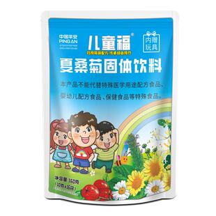儿童福金银花冲剂夏桑菊山楂麦芽固体饮料凉茶牛奶凉甜味草本植物