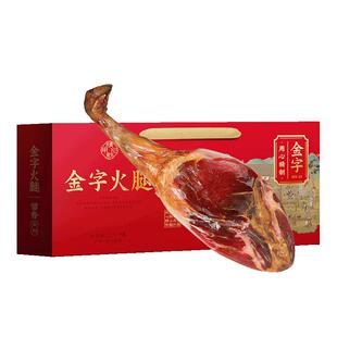 金字金华火腿官方旗舰店2.75kg整只腿礼盒装春节送礼年货特产礼品