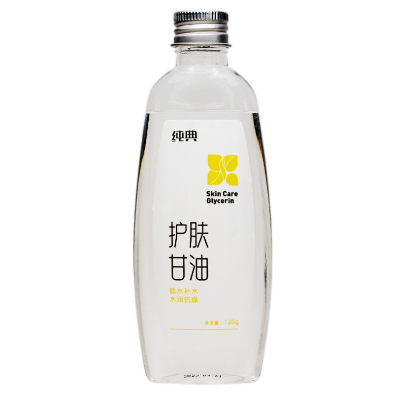 补水保湿防裂护肤甘油纯典120g瓶
