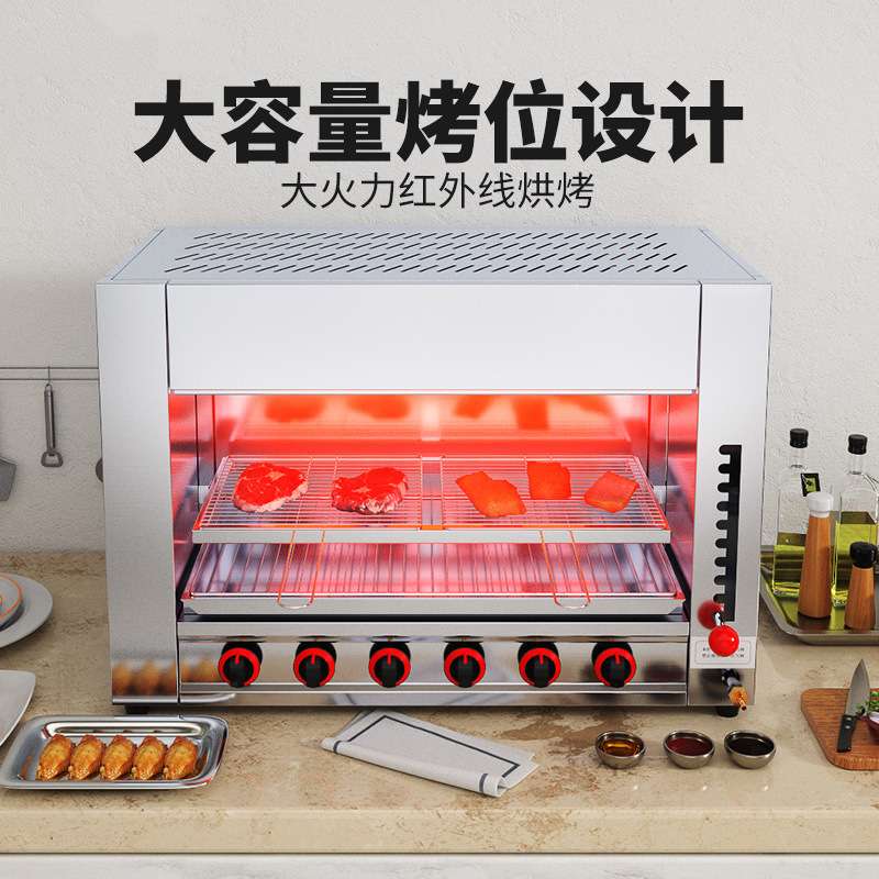 创享客商用无烟燃气升降面火炉烤肉串西式烧烤炉西厨设备