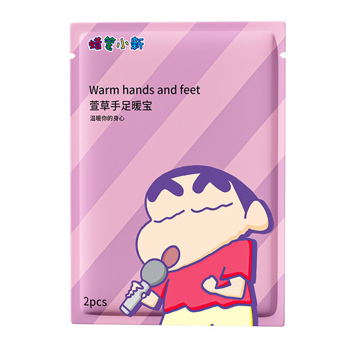 萱草蜡笔小新自发热手足暖宝穿戴式暖手宝暖足贴暖手贴秋冬保暖贴