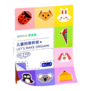 儿童手工折纸书3d立体益智创意彩纸大全趣味diy制作宝宝3思维训练