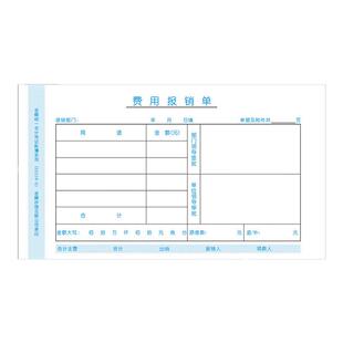 金蝶报销单 费用审批报销费单SX210-A费用报销审批单210*120mm费用报销费用单5本一包差旅报销单付款申请单