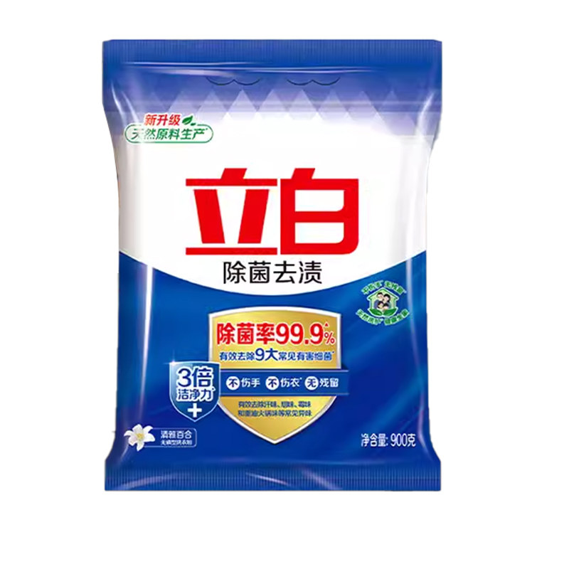 立白除菌去渍洗衣粉大袋实惠装家用百合香手洗机洗专用正品非10斤