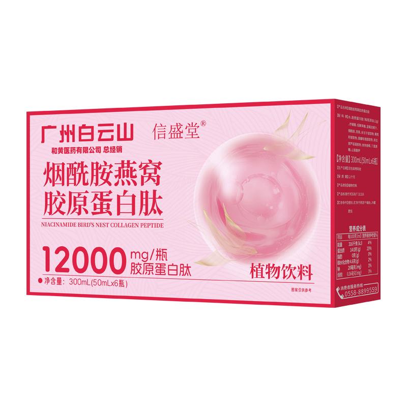 【院線級品質(zhì)】4大明星嫩膚肽飲