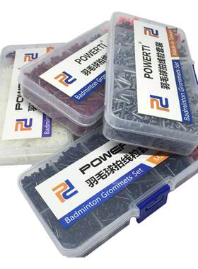 羽毛球拍护线管POWERTI