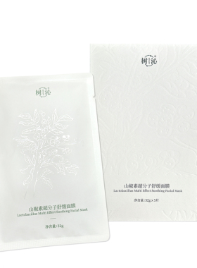 树沁山椒素补水保湿面膜女5片装