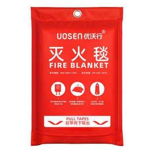 灭火毯消防专用厨房家用消防国标认证玻璃纤维防火毯商用火灾逃生