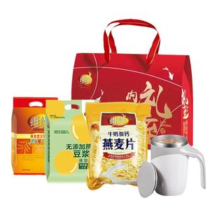 送电动搅拌杯维维豆奶粉礼盒送礼中秋无添加蔗糖豆浆粉麦片旗舰店