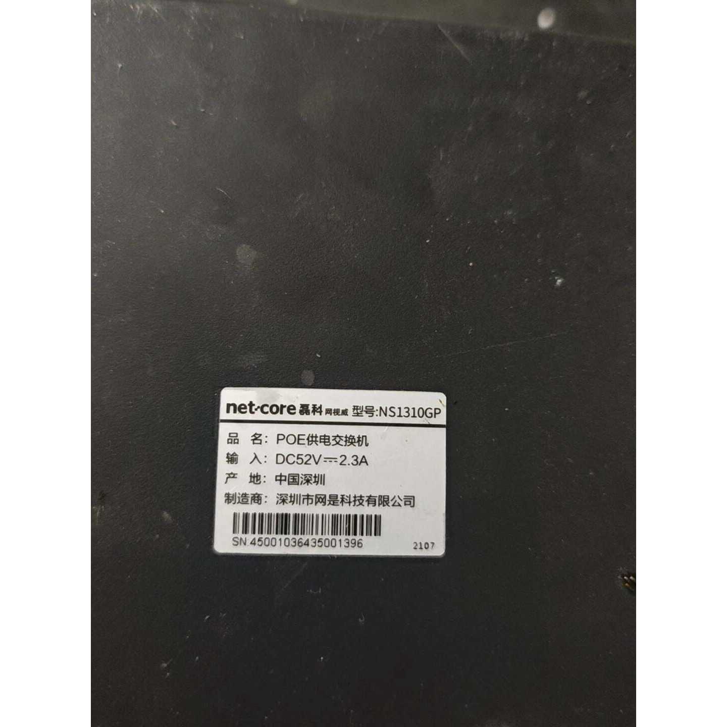 议价磊科Netcore NS1310GP POE供电交换机