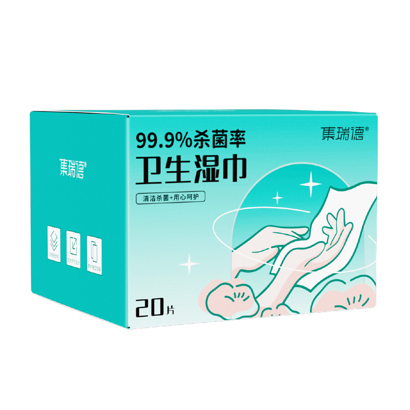 集瑞德20片卫生湿巾出行携带方便