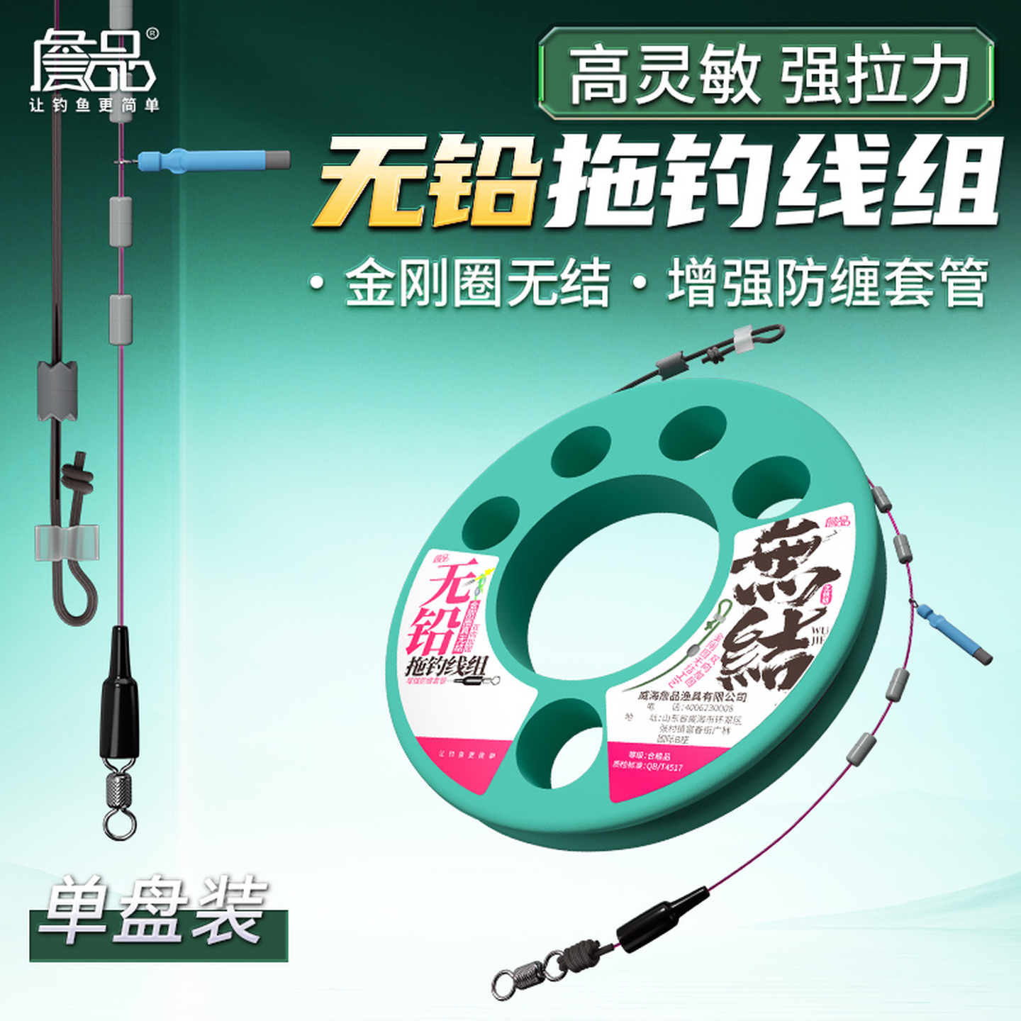 詹品无铅灵顿拖钓成品主线组黑坑标塘巨物草鱼青鱼鲢鳙无结双加固