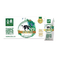 金典有机纯牛奶200ml×10盒整箱