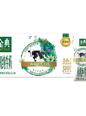 金典有机高钙纯牛奶200ml10盒