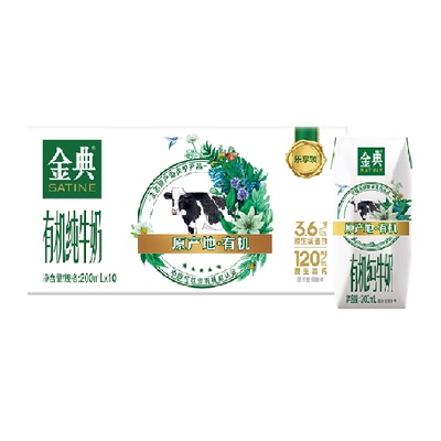 金典有机高钙纯牛奶200ml10盒