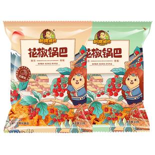 刺猬阿甘花椒锅巴大小米学生小袋课间微辣香脆小吃零食大礼包整箱