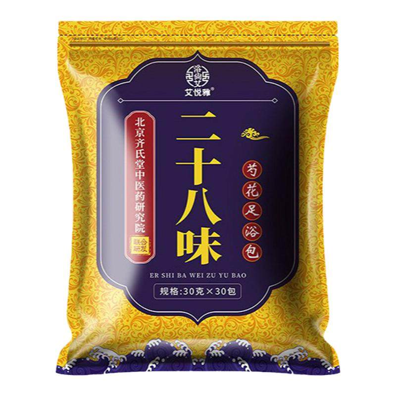 正品艾悦雅泡脚药包艾草艾叶足浴浴足剂