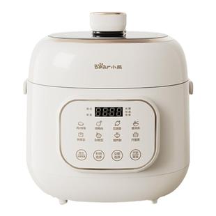 政府补贴小熊电压力锅家用小型电高压锅1到3人迷你电饭煲官方正品