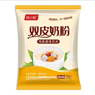 双皮奶粉姜汁撞奶冻布丁家用自制甜品烘培摆摊奶茶店专用商用原料