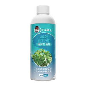 星辰花草博士龟背竹专用营养液