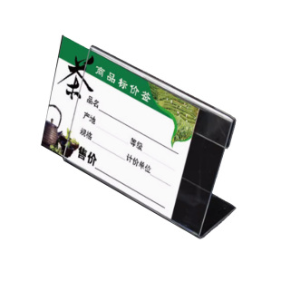 价格展示牌茶叶店标价牌超市价格牌标签牌子商品标价签卡套货架价钱表标签支架亚克力透明台卡台签定制标签纸