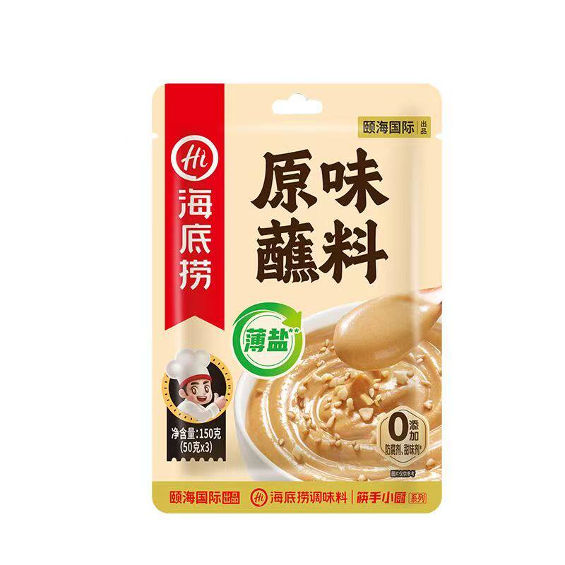 海底捞火锅蘸料小包装多味可选