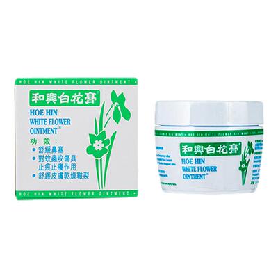 香港进口和兴白花膏蚊叮虫咬皮肤痕痒晕车晕浪感冒鼻塞和兴白花油