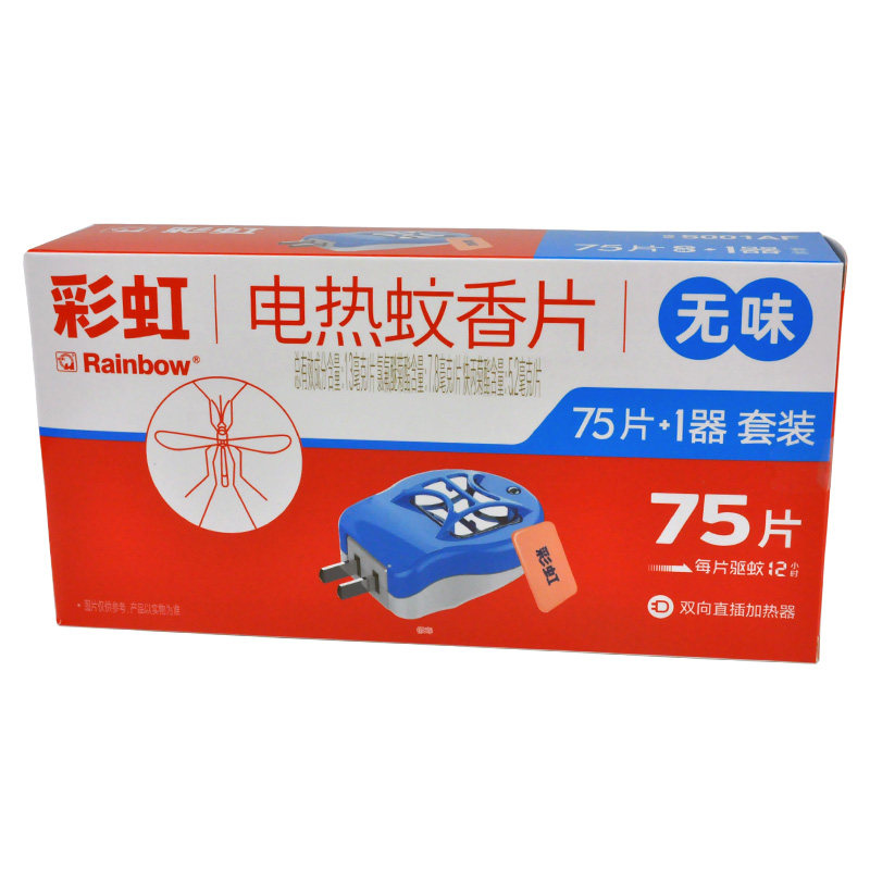 彩虹正品蚊香片无味酒店宾馆75电蚊香套装