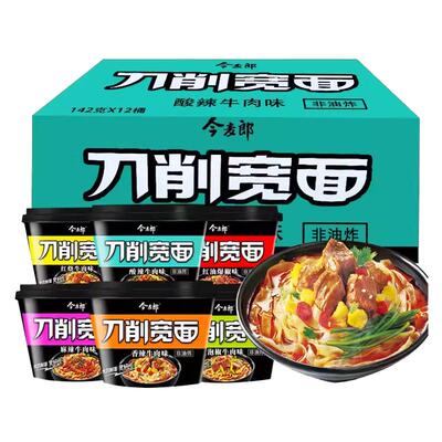 今麦郎红烧牛肉一桶半