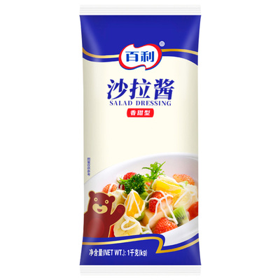 百利沙拉酱三明治专用披萨汉堡