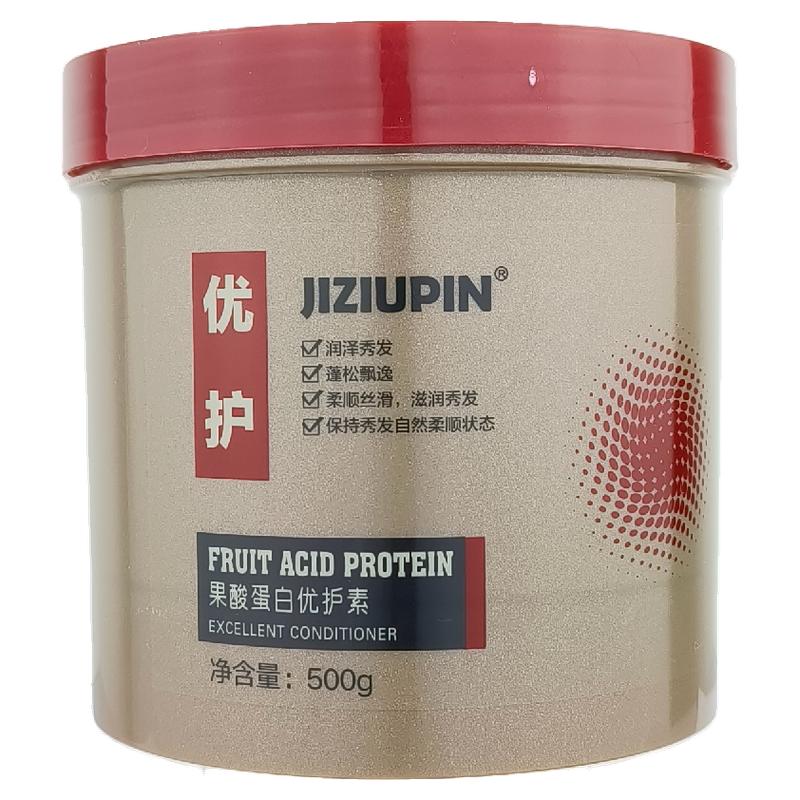 JIZIUPIN修护干枯改善毛躁倒膜膏