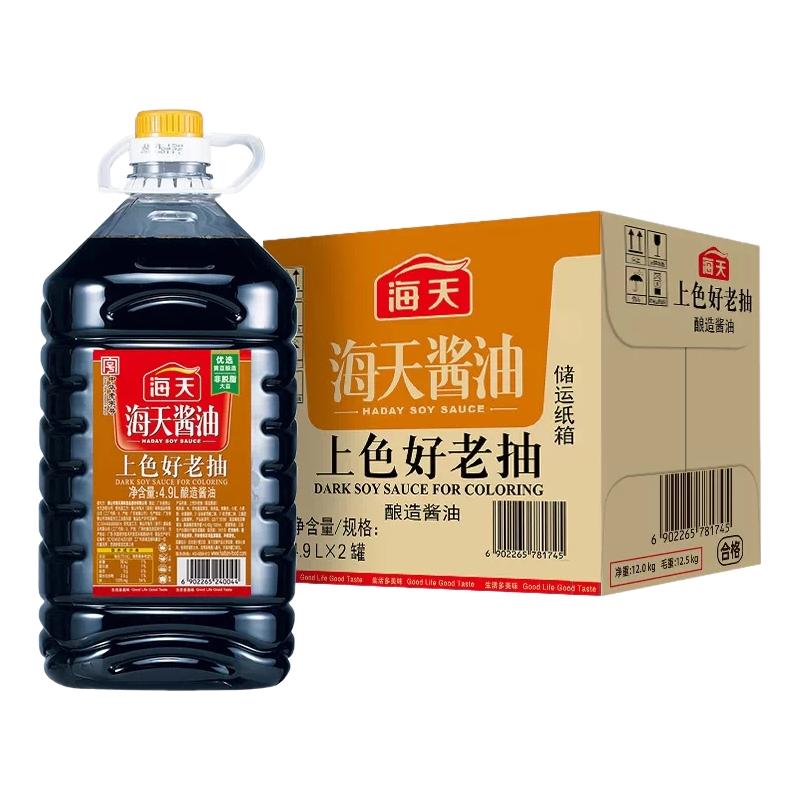 海天上色好老抽4.9L酱油大桶装