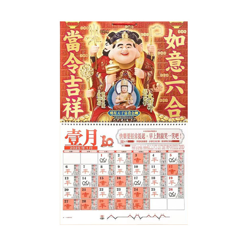 [上海发货]原装李居明2026装饰摆件