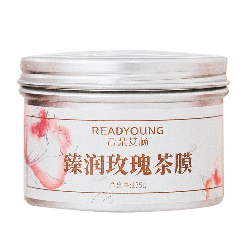云朵艾杨臻润玫瑰茶膜冻膜软膜补水保湿花瓣晒后修护涂抹面膜 面花实拍商品图