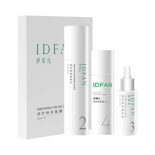 【礼盒套装】伊蒂凡特安霜护肤套组紧致修护保湿改善红痒敏感肌