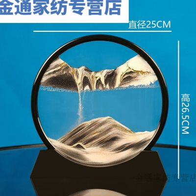 流沙画摆件手动翻转自动翻转流沙画创意沙漏摆件家居客厅卧12寸圆