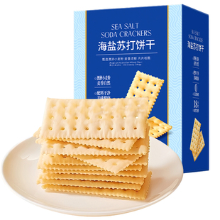 2箱海盐苏打饼干咸味奶盐商超山同款姆早代餐梳打饼健康小零食品