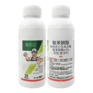 农药43%联苯肼脂苹果树红蜘蛛杀虫剂联苯肼酯农用联笨肼脂井农资