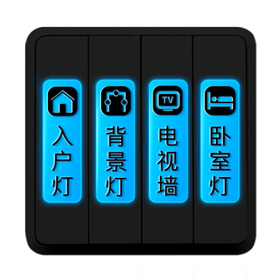 开关标识贴夜光贴纸灯开关贴标签贴家用插座装饰电表箱标识指示贴