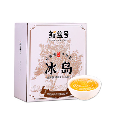 新益号冰岛古树普洱茶散茶生茶叶