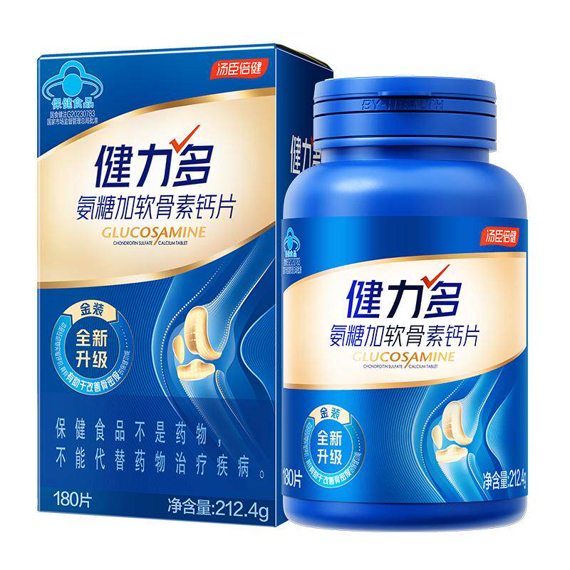 汤臣倍健氨糖软骨素钙片中老年人护关节安糖正品官方旗舰店健力多