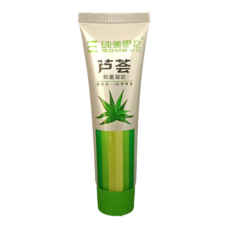 纯美思忆芦荟胶保湿补水淡印舒缓面霜晒后修复凝胶男女学生