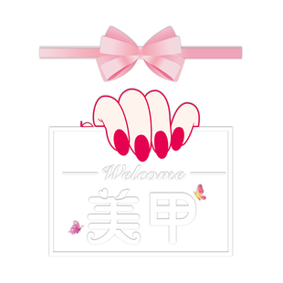 创意美容院玻璃门贴画美甲美睫化妆纹绣店橱窗蝴蝶结装饰广告贴纸